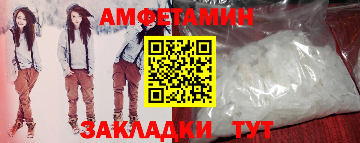 АМФ Розовый Карачаевск