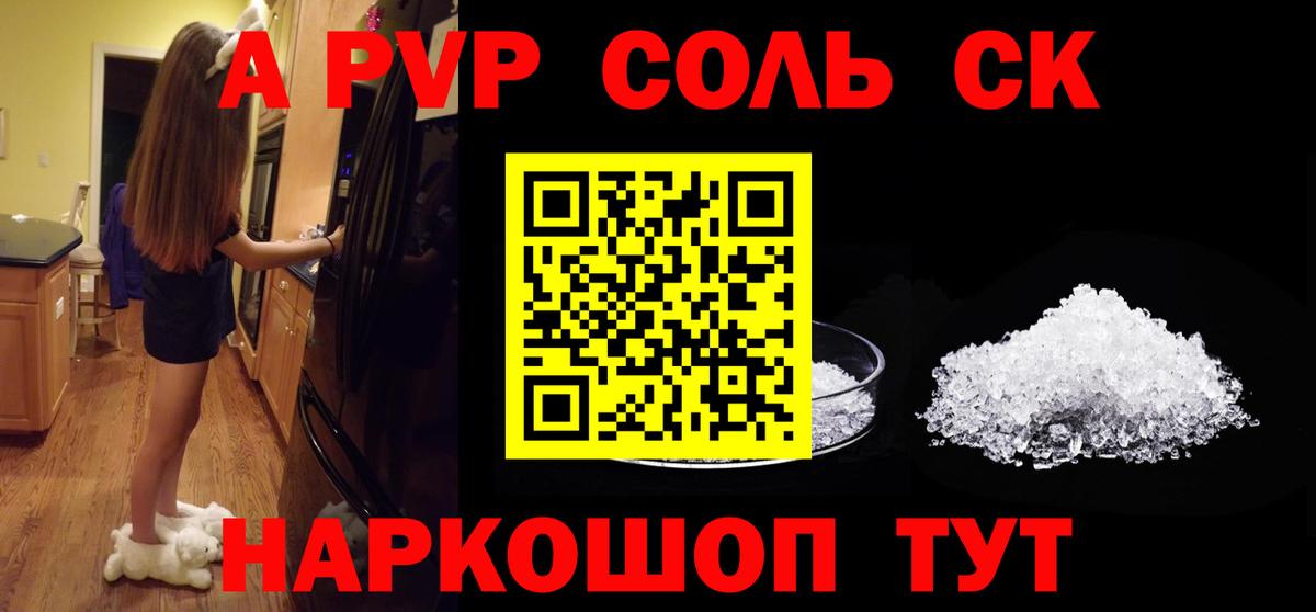 Карачаевск  Альфа ПВП кристаллы  Вход с VPN  как найти закладки  A-PVP VHQ 