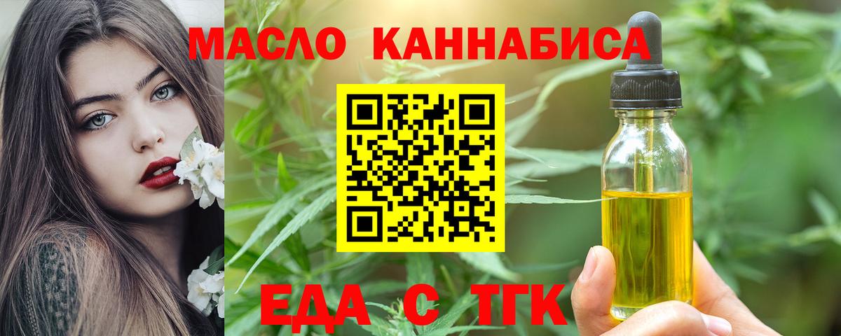 Печенье с ТГК конопля  Вход с VPN  Карачаевск 