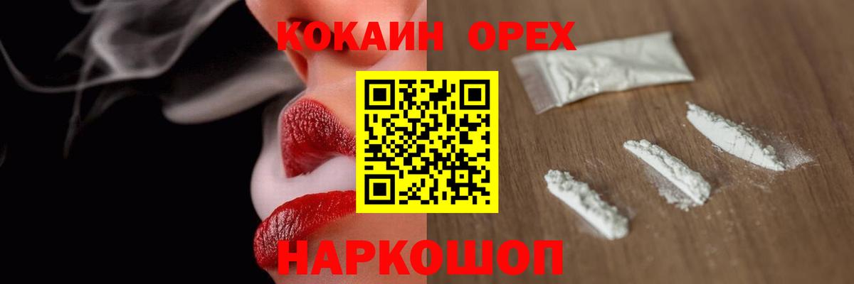 COCAIN VHQ  COCAIN Эквадор  Вход с VPN  Кокаин  Карачаевск 