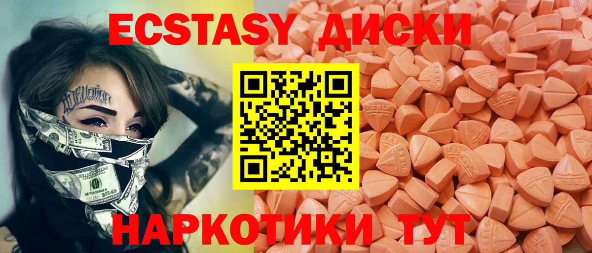 Ecstasy таблы  Вход с VPN  ЭКСТАЗИ  Ecstasy диски  omg tor  Карачаевск 