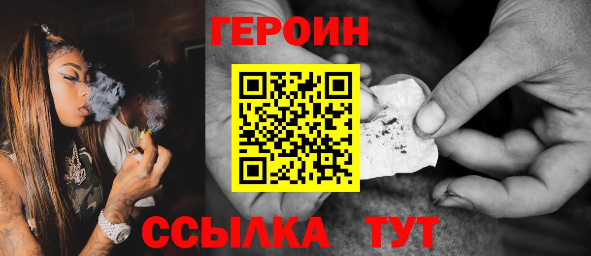 Героин  Вход с VPN  Карачаевск  ГЕРОИН герыч 