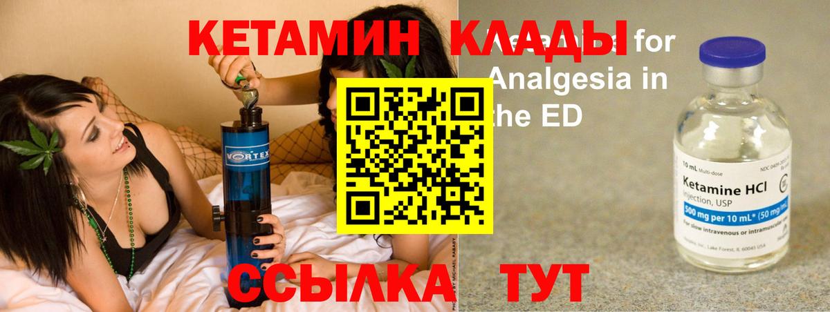 Кетамин ketamine  Кетамин VHQ  Вход с VPN  Карачаевск 