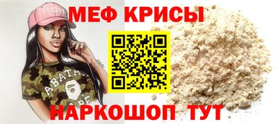 мяу мяу кристалл Комсомольск-на-Амуре