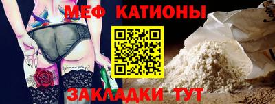 мяу мяу кристалл Комсомольск-на-Амуре