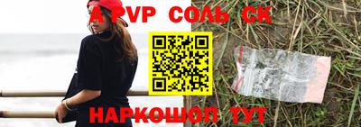 мяу мяу кристалл Комсомольск-на-Амуре