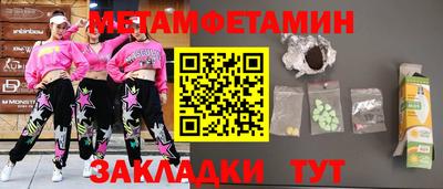 мяу мяу кристалл Комсомольск-на-Амуре