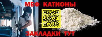 мяу мяу кристалл Комсомольск-на-Амуре