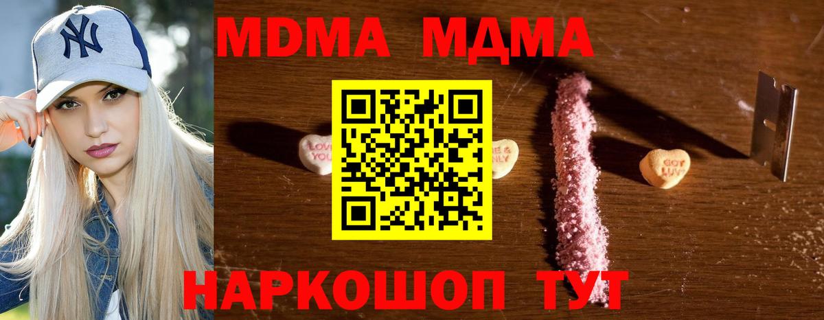 MDMA  Вход с VPN  Карачаевск  МДМА молли  МДМА кристаллы 