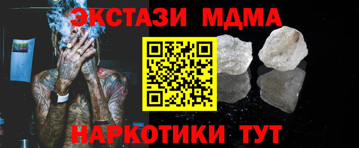 МДМА crystal Карачаевск