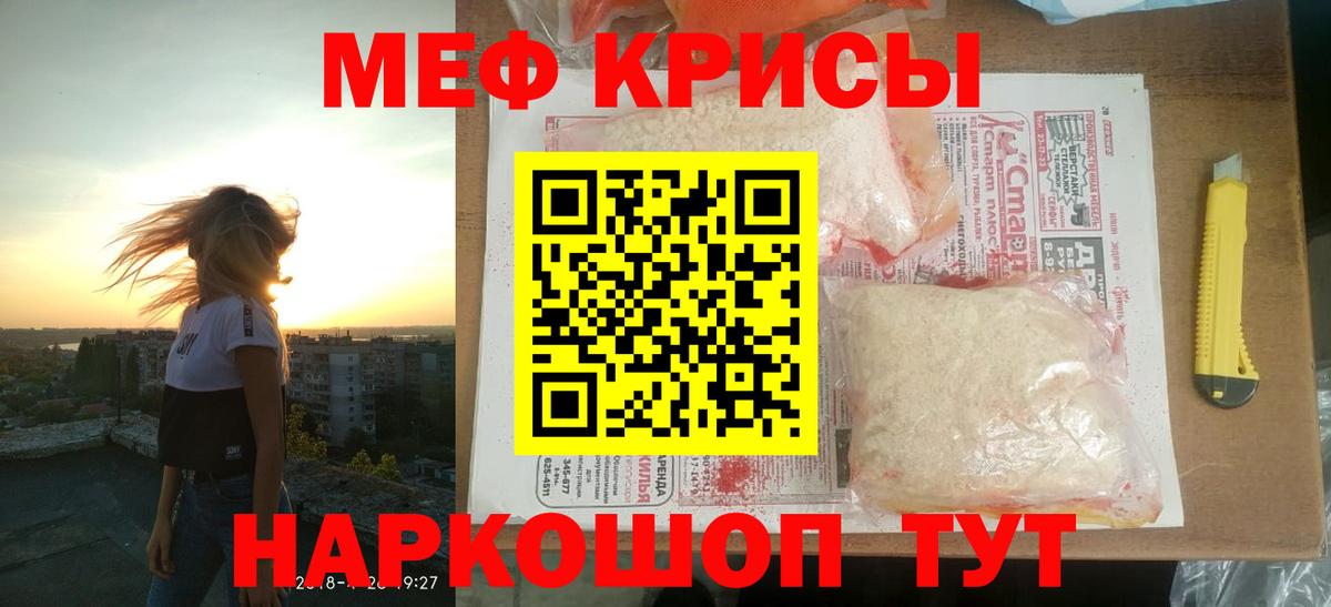 Мефедрон кристаллы Карачаевск