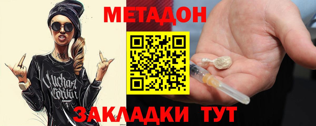 Метадон methadone  МЕТАДОН VHQ  Вход с VPN  Карачаевск 