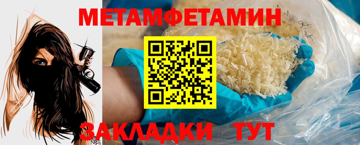 Первитин  Вход с VPN  Карачаевск  МЕТАМФЕТАМИН мет 
