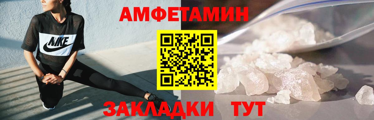 МЕТАМФЕТАМИН кристалл Карачаевск