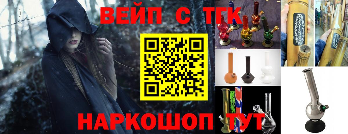 Дистиллят ТГК THC oil  Вход с VPN  Карачаевск  купить  сайты  ТГК вейп 
